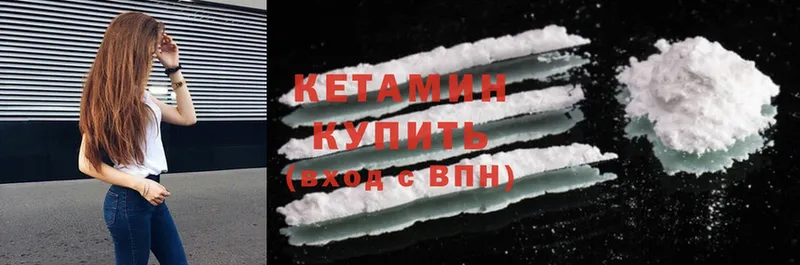 Кетамин ketamine  Ковров 